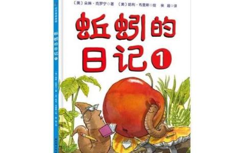 解密蚯蚓的星座密码：探索大自然的微小奇迹与命运轨迹