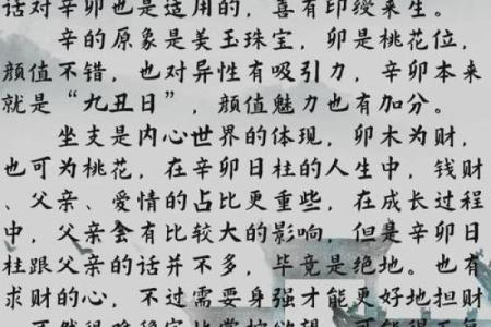 命理学的探秘：从日柱看谁更适合学习命理学