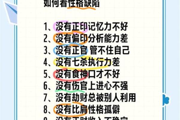 女孩菜籽命与男孩的命运：探索两性之间的命理奥秘