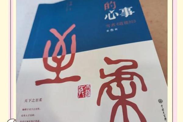 属兔的六十多岁：智慧与宁静的生活之旅