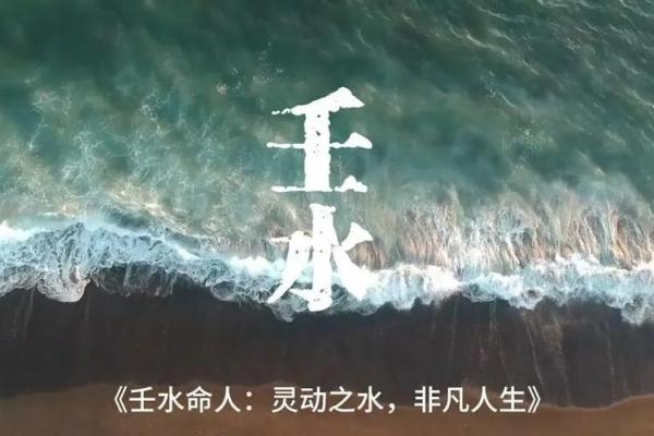 揭秘瀑布水命：探索独特命格的魅力与奥秘