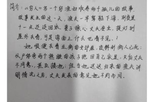 穷人的命:一段关于坚韧与希望的故事 穷人的命:一段关于坚韧与希望的故事