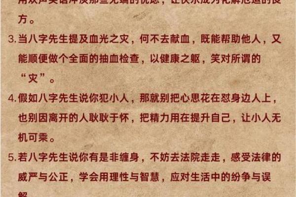 揭开八字命理的神秘面纱：真的有用吗？