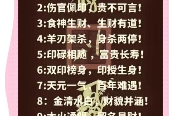 食神对女命的影响：幸福与事业的双重掌控