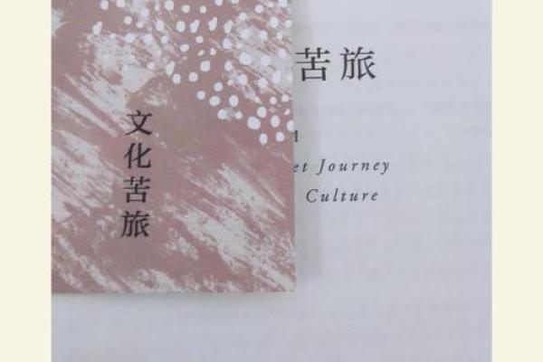 男命日木主甲,探索人生的广阔与深邃 男命日木主甲,探索人生的广阔与深邃