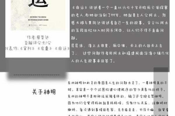 命字的含义与人生之路：解密命运与选择的奥秘