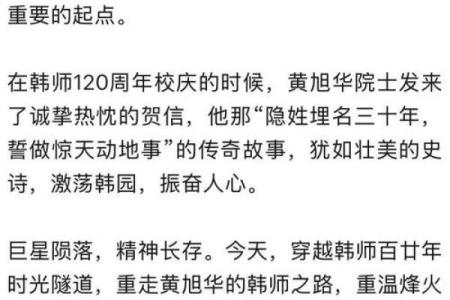 农历八八年命理解析：寻找命运的智慧与启示