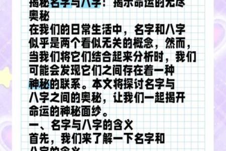 揭开八字命理的神秘面纱：真的有用吗？