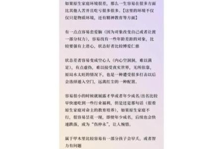 壬寅甲辰甲寅丁卯命理解析：探寻命运背后的秘密与智慧