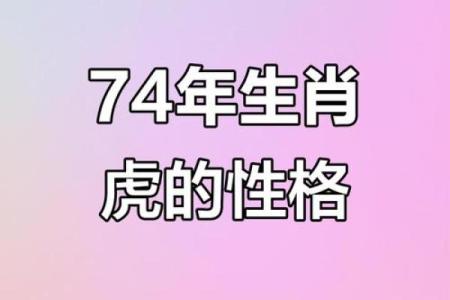 属虎人的命运解读：是好是坏？深度解析背后的原因