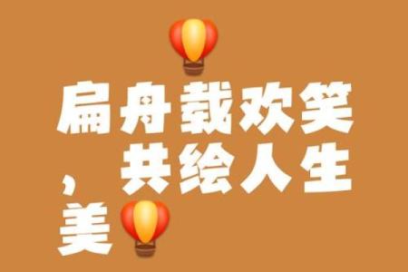 男命日木主甲，探索人生的广阔与深邃