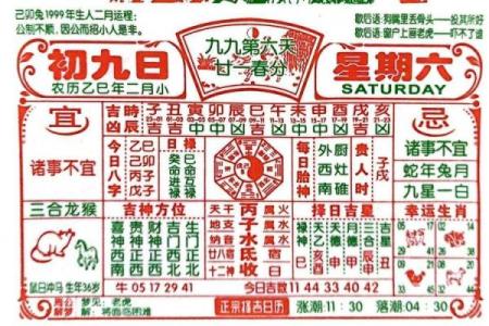 农历七月初九出生的人命运解析与性格特征