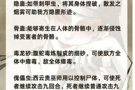 什么是虫子命？揭示童子命的神秘面纱与传说