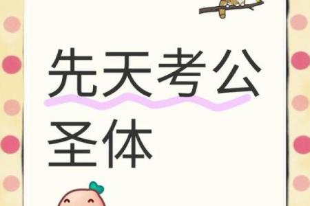 石狮大肉：命格与财富的深度解析