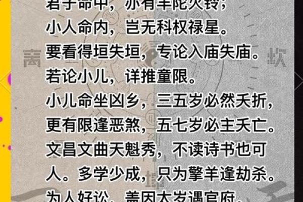 命孤之谜：命格与运势的奇妙关联，探寻命孤人如何塑造美好人生