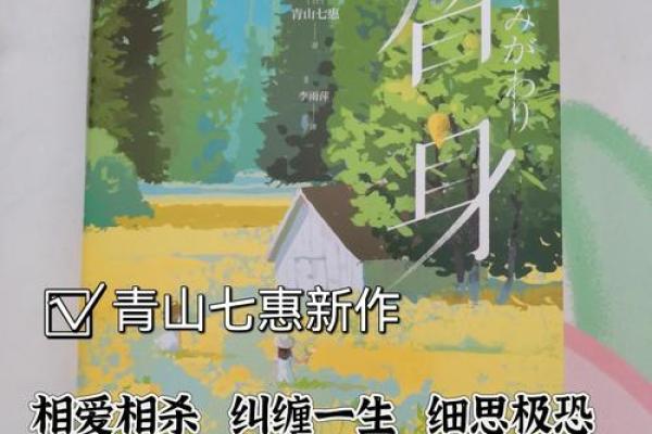 命孤之谜：命格与运势的奇妙关联，探寻命孤人如何塑造美好人生