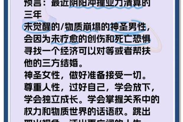 深度探讨：水地木命与火命的奥秘与人生影响