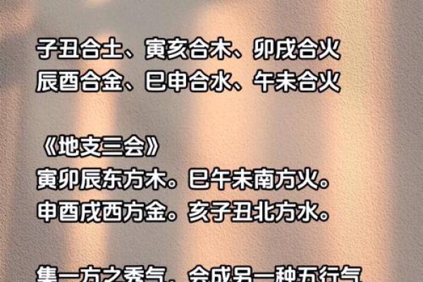 三命通会：探寻命理中的智慧与生活的启示