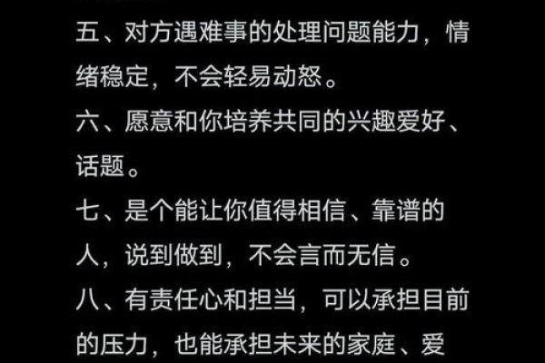 揭秘八字男:那些值得托付终身的好老公命 揭秘八字男:那些值得托付终身的好老公命