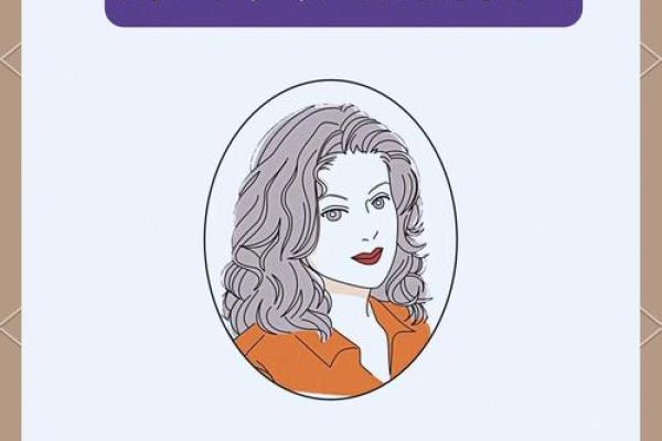 揭秘仙姑命：哪些特质让她们与众不同？