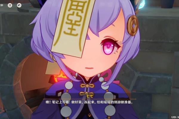 神秘的命格：探秘原神七七的命运之旅