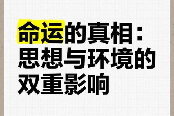 男怕什么命,女怕什么命,命运真相大揭秘 男怕什么命,女怕什么命,命运真相大揭秘