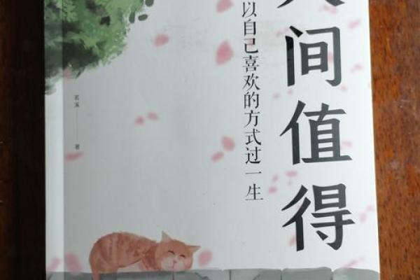 操心命与富贵命：人生不同的选择与境遇之辩