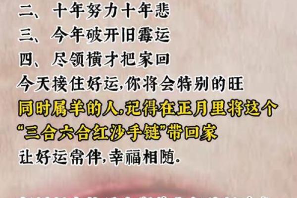 深入解析1967年属羊人的命理特点及人生运势 深入解析1967年属羊人的命理特点及人生运势