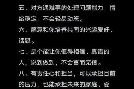 揭秘八字男：那些值得托付终身的好老公命