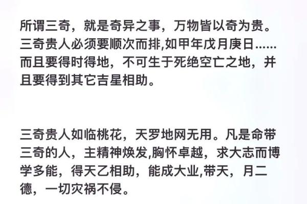 揭开签文罗汉命的神秘面纱，探索命理中的智慧与启示