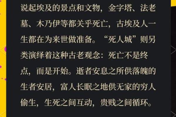 揭开签文罗汉命的神秘面纱，探索命理中的智慧与启示