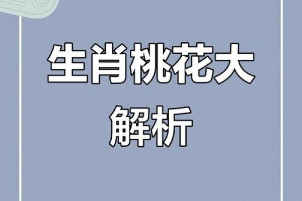解密女命正印：生肖与年龄的奇妙联系