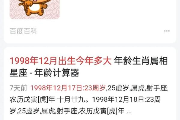 属虎的20岁是什么命?揭秘年轻人的命运与机遇! 属虎的20岁是什么命?揭秘年轻人的命运与机遇!