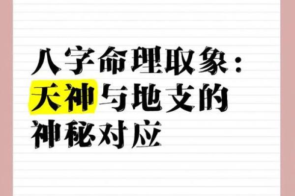 日月同宫:命理中的神秘结合与人生启示 日月同宫:命理中的神秘结合与人生启示