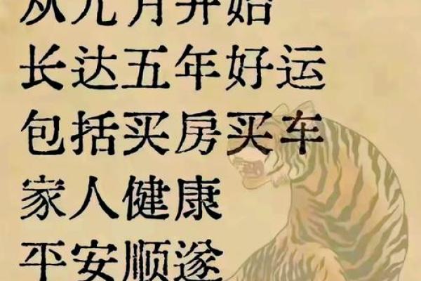 属虎之人:正月二十二日诞生的命理分析与运势解读 属虎之人:正月二十二日诞生的命理分析与运势解读