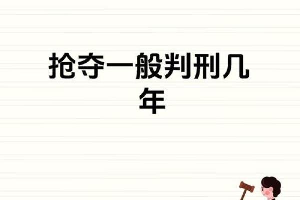 拿命的缺点:贪婪的代价与沉重的教训 拿命的缺点:贪婪的代价与沉重的教训