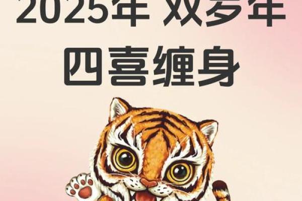 属虎六月出生的命运解析:强韧个性与独特人生之道 属虎六月出生的命运解析:强韧个性与独特人生之道