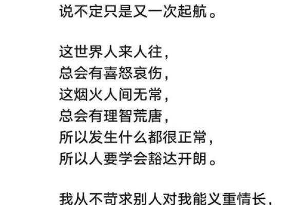 清醒人生:追寻内心真实与平衡的最佳路径 清醒人生:追寻内心真实与平衡的最佳路径