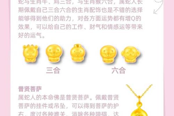 蛇命配什么命最不好?揭示最不合的生肖组合 蛇命配什么命最不好?揭示最不合的生肖组合