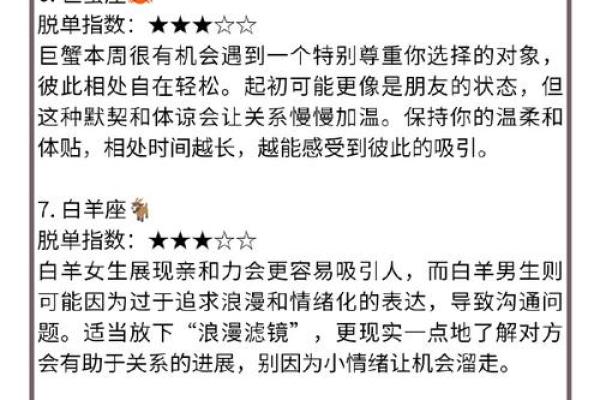 分析哪些星座不易拥有桃花运,从星象看爱情命运 分析哪些星座不易拥有桃花运,从星象看爱情命运