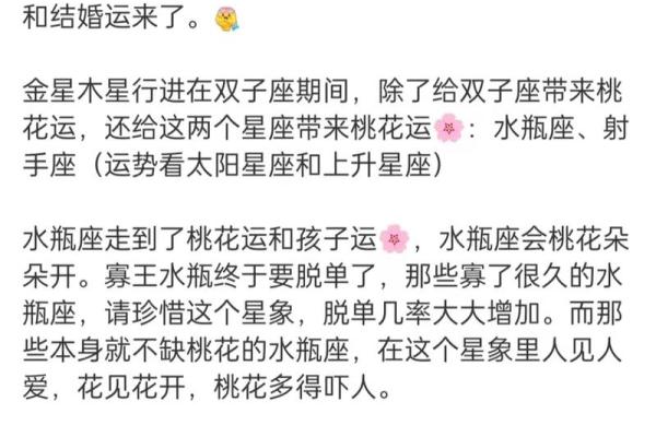 分析哪些星座不易拥有桃花运,从星象看爱情命运 分析哪些星座不易拥有桃花运,从星象看爱情命运