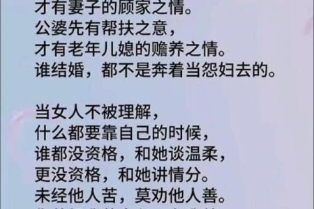 男属木命婚姻配对指南：选择最合适的另一半