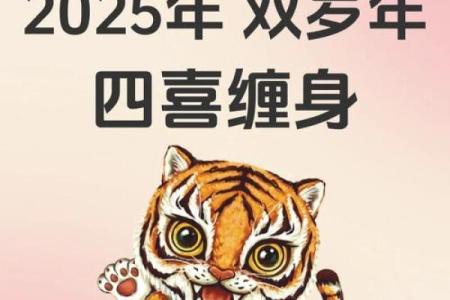 属虎六月出生的命运解析：强韧个性与独特人生之道