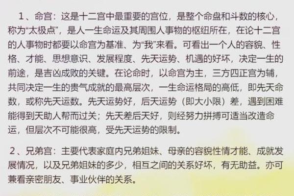 男命女命的命宫解析:揭示命运背后的秘密与智慧 男命女命的命宫解析:揭示命运背后的秘密与智慧