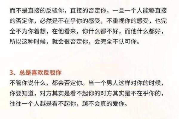 从命格看男命疼老婆的奥秘与魅力