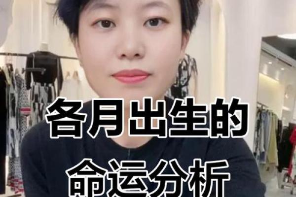 农历三月初二出生的人命运解析与性格特点