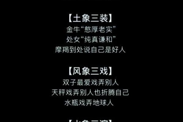 深入解析五水三木三土命理:解锁你生命的秘密与机遇 深入解析五水三木三土命理:解锁你生命的秘密与机遇