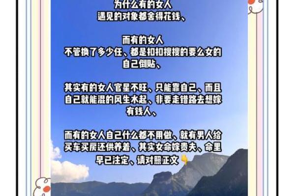 女命解析:从官与从财的命理智慧之道 女命解析:从官与从财的命理智慧之道