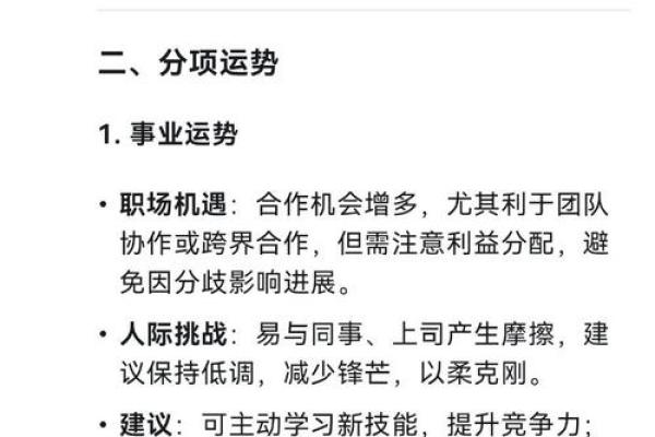 属猴1992年的人生运势与命理解析