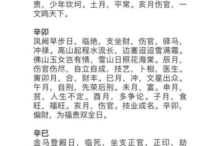 理解女命日柱寅卯空的深意与影响